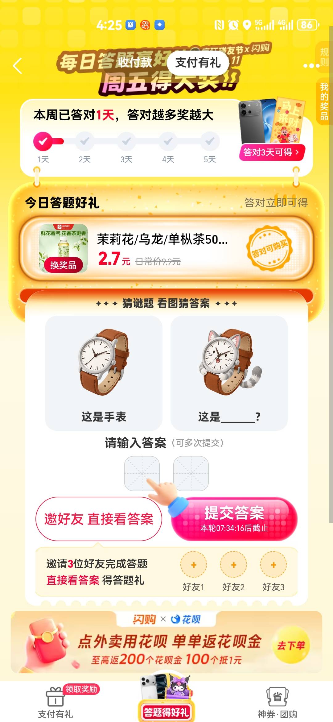 老哥们，求助下答案

10 / 作者:红红红花 / 