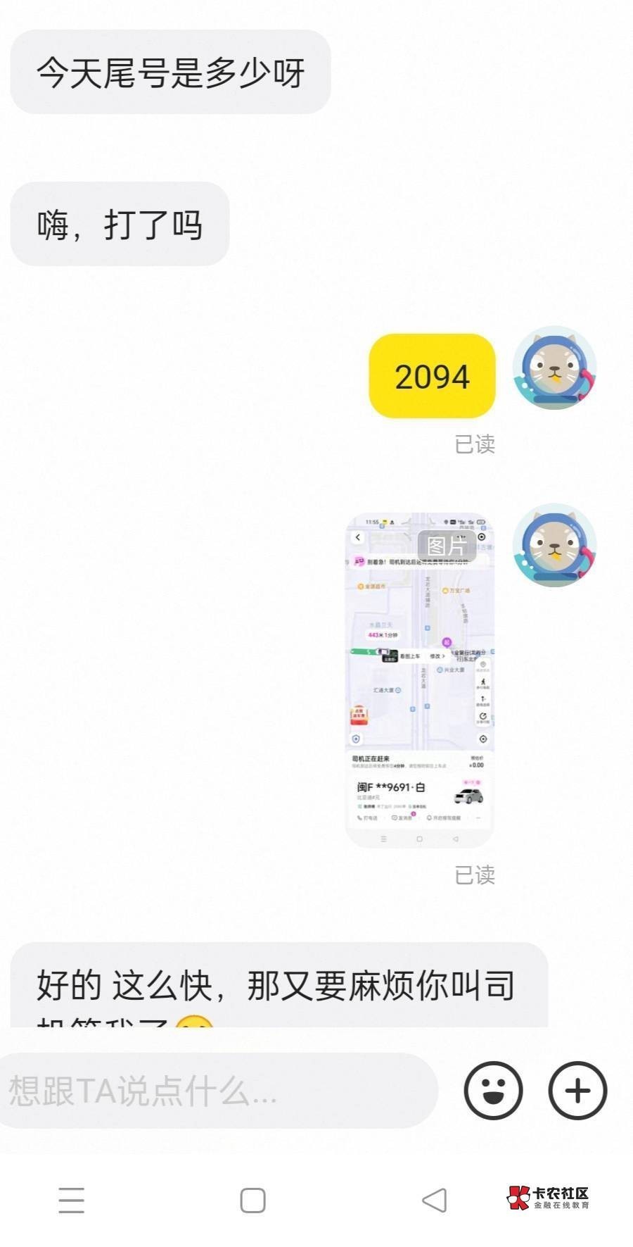 老哥们，领的打车券已经出完，明天没劵了，自己贴钱也要给她打。我已经爱上她了 ，我32 / 作者:雷神y / 