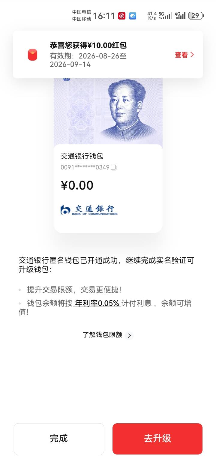 华为北京一卡通一个小时了退款没到，一般是第二天到还是怎样？

77 / 作者:吼烦丶 / 