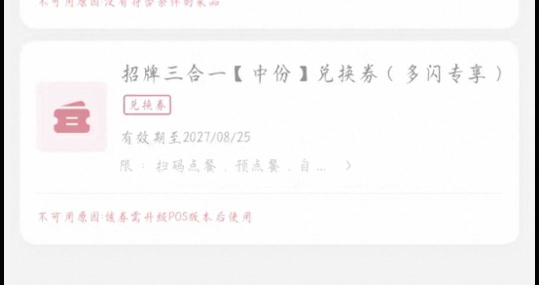 老哥们，这哥们是不是打算白P我了，一开始说不能用，后面说其他店可以用但是他要用的32 / 作者:zrgL / 