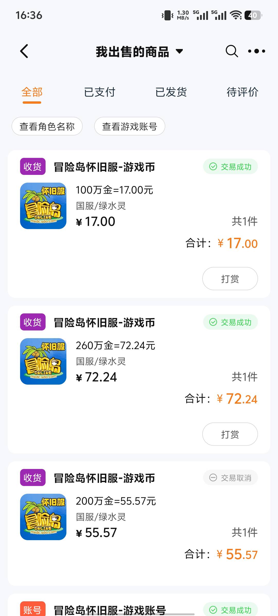 都怪你们卖给工作室账号，害得金币比例越来越低了，本来一天一两百，现在一上午17块命27 / 作者:东百仁没目地 / 