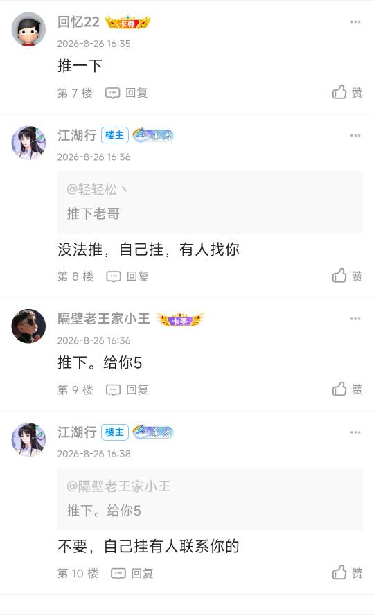 老哥们，这种人是什么心态


64 / 作者:巴斯特的歌谣 / 