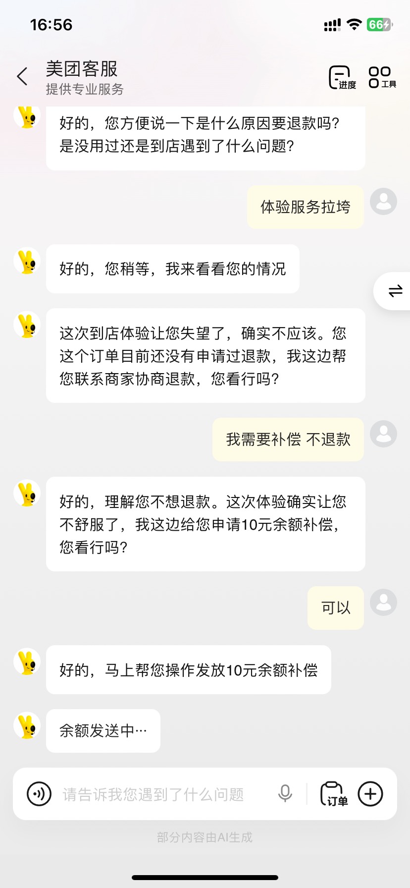 美团人机这么好说话

5 / 作者:今天作业没毕业 / 
