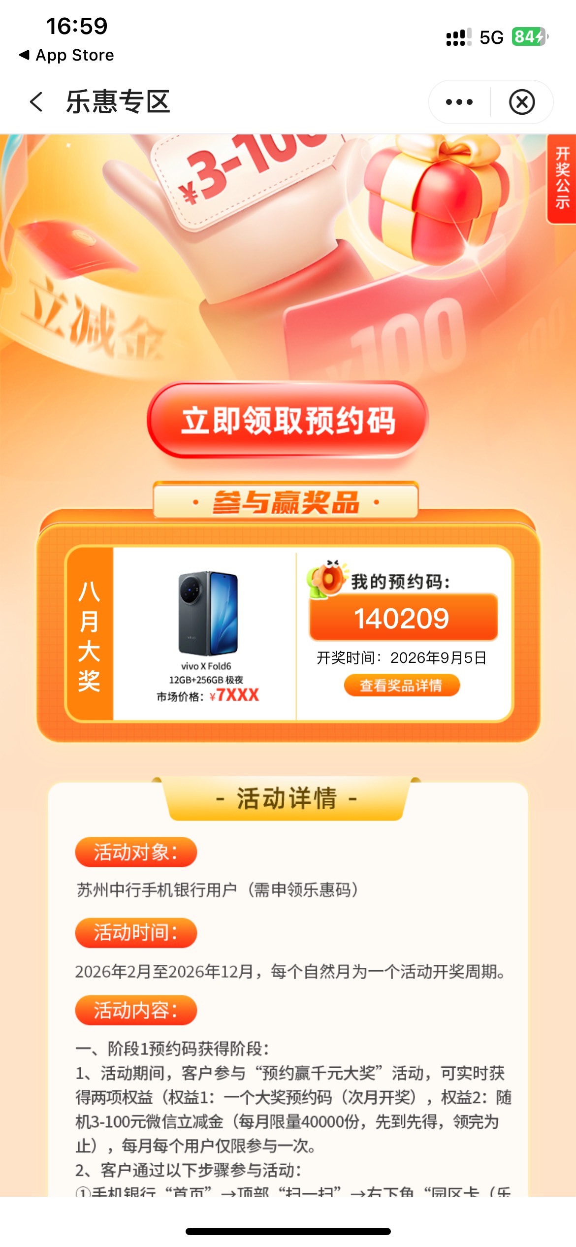 苏州中行低保3都没了吗？晚两天几万份都能被申请空！

40 / 作者:李二拐 / 