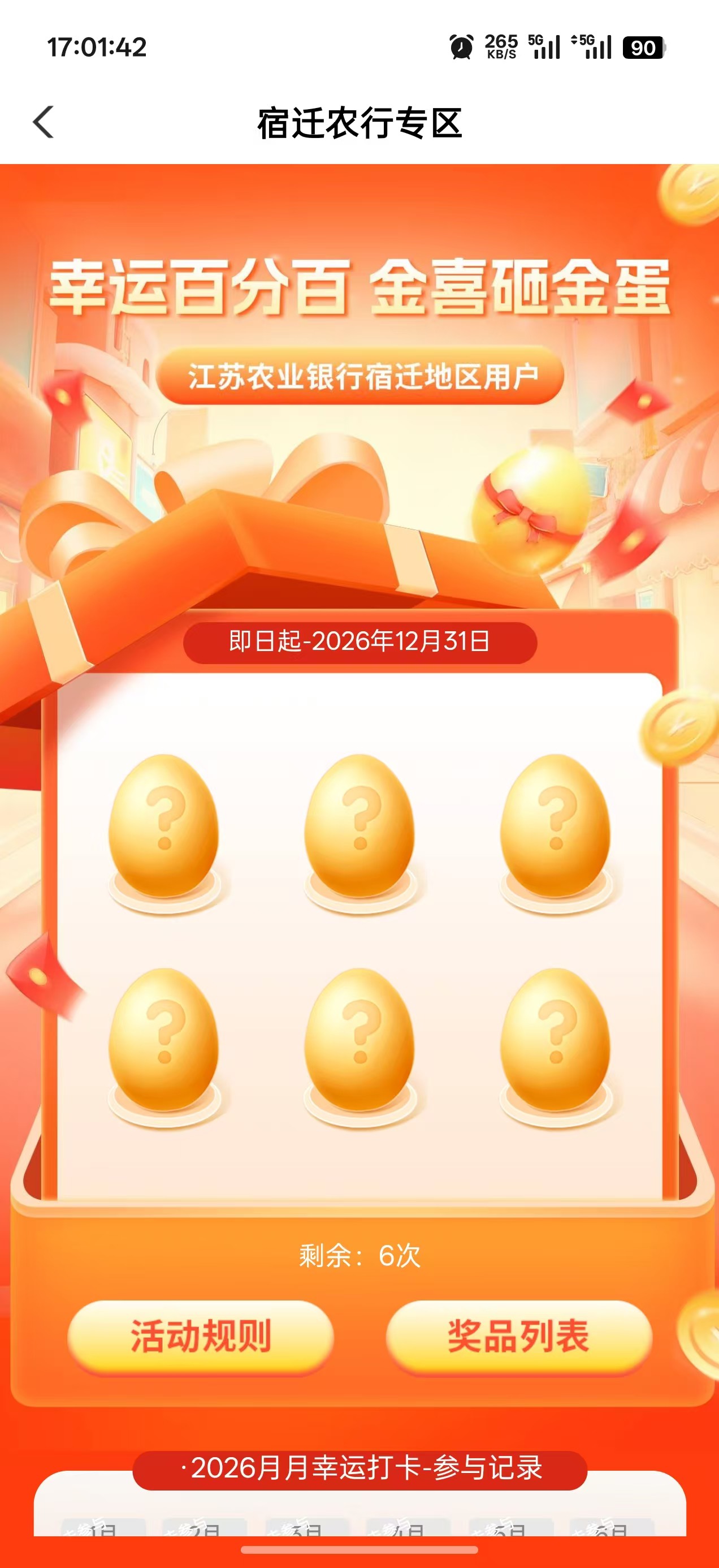 农行宿迁更新，上午都还没有更

95 / 作者:李二拐 / 