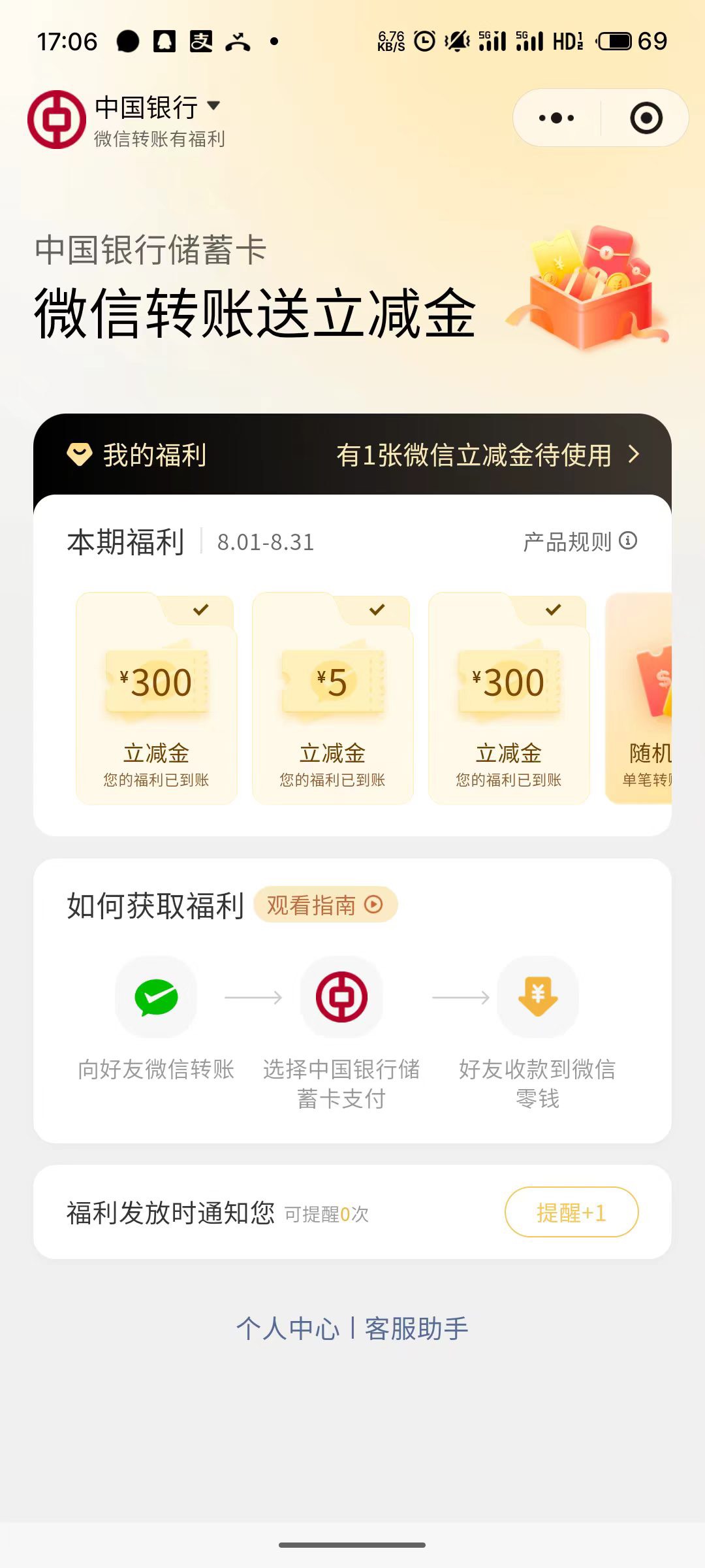 感谢中行在毛荒下的及时雨，这个月第二次中了


8 / 作者:繁星下的夜猫子 / 