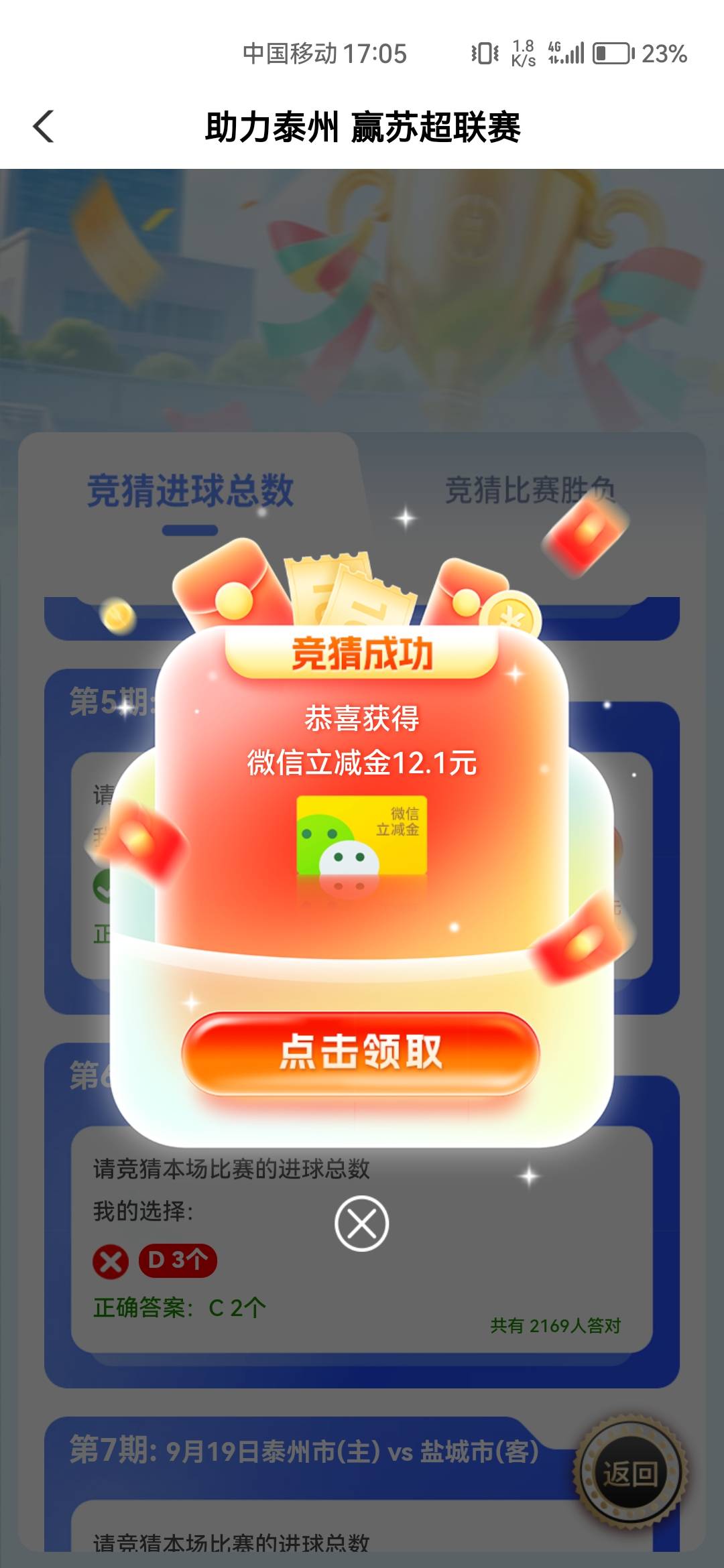 羊毛末日这也算大猫了吧，也是狠狠吃上了

26 / 作者:天降福星欧皇至尊 / 