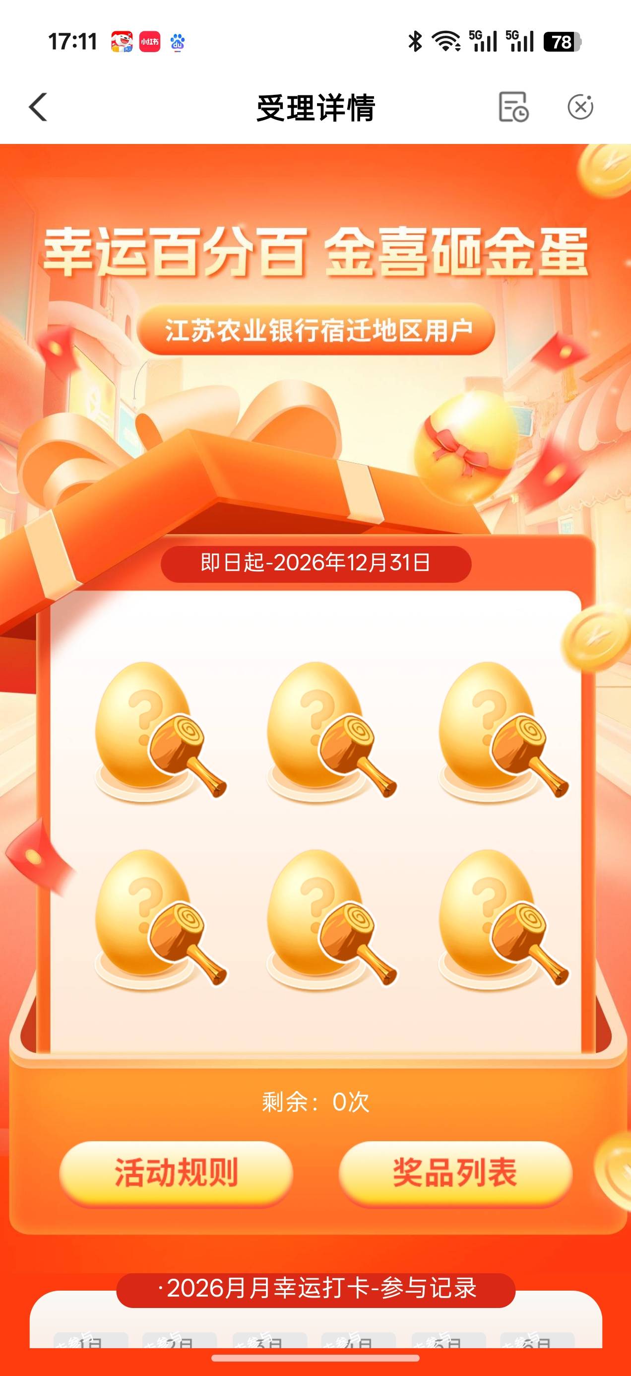 宿迁还有，8毛，这个月第二次，代码104601

38 / 作者:那个女孩呀 / 