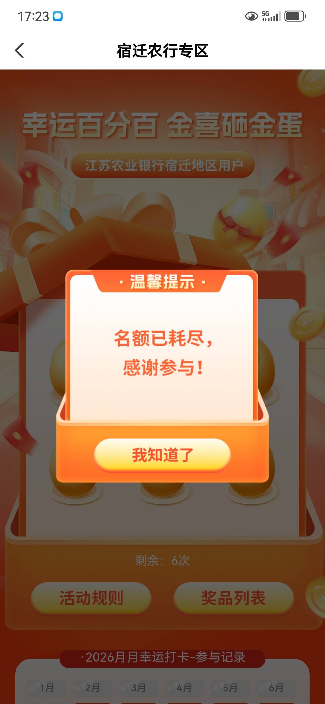 刚发的宿迁，刚飞就没了还是，

72 / 作者:稳如我 / 