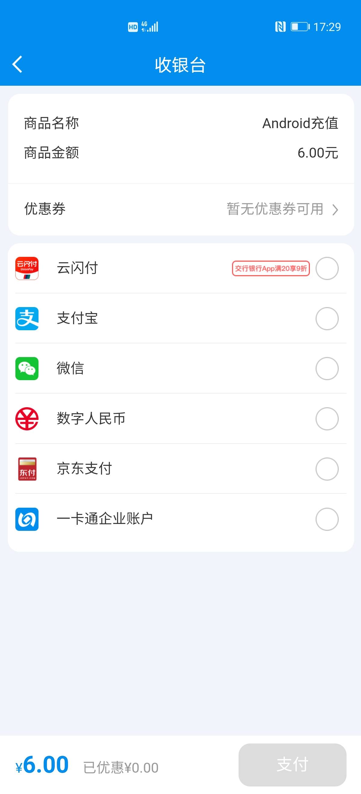 老哥们这华为咋回事？钱包不出优惠把卡删了去北京交通卡APP重新开又不出华为支付不想39 / 作者:纯爱战神 / 