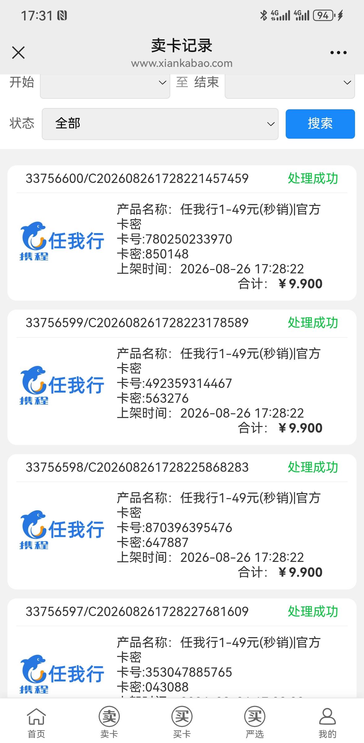 华为5号毕业，算下来差不多80-90润

87 / 作者:拉拉11啦啦 / 