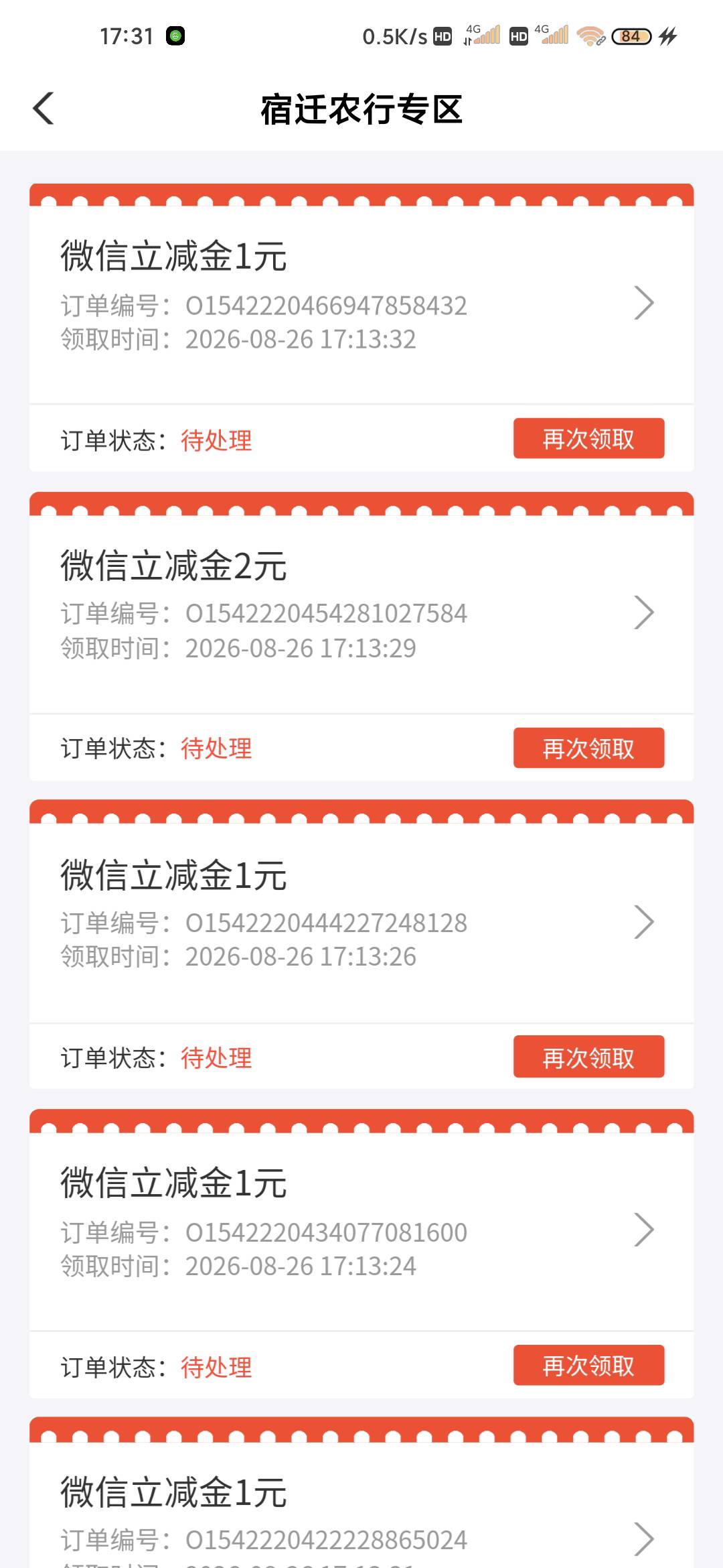 你们的推包了没，上午飞过来弄了一次差两个1没推包，这次一个没到

23 / 作者:匿墨 / 