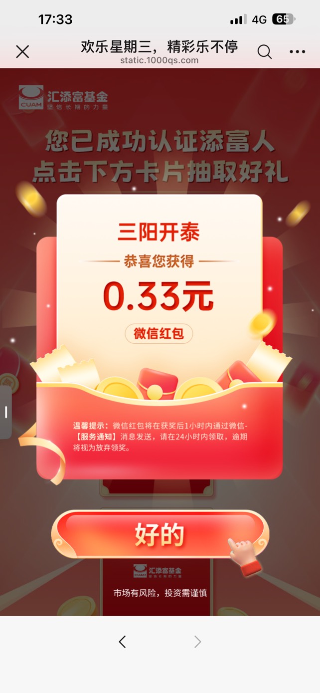 汇添富 周三抽奖


45 / 作者:小熊科技 / 