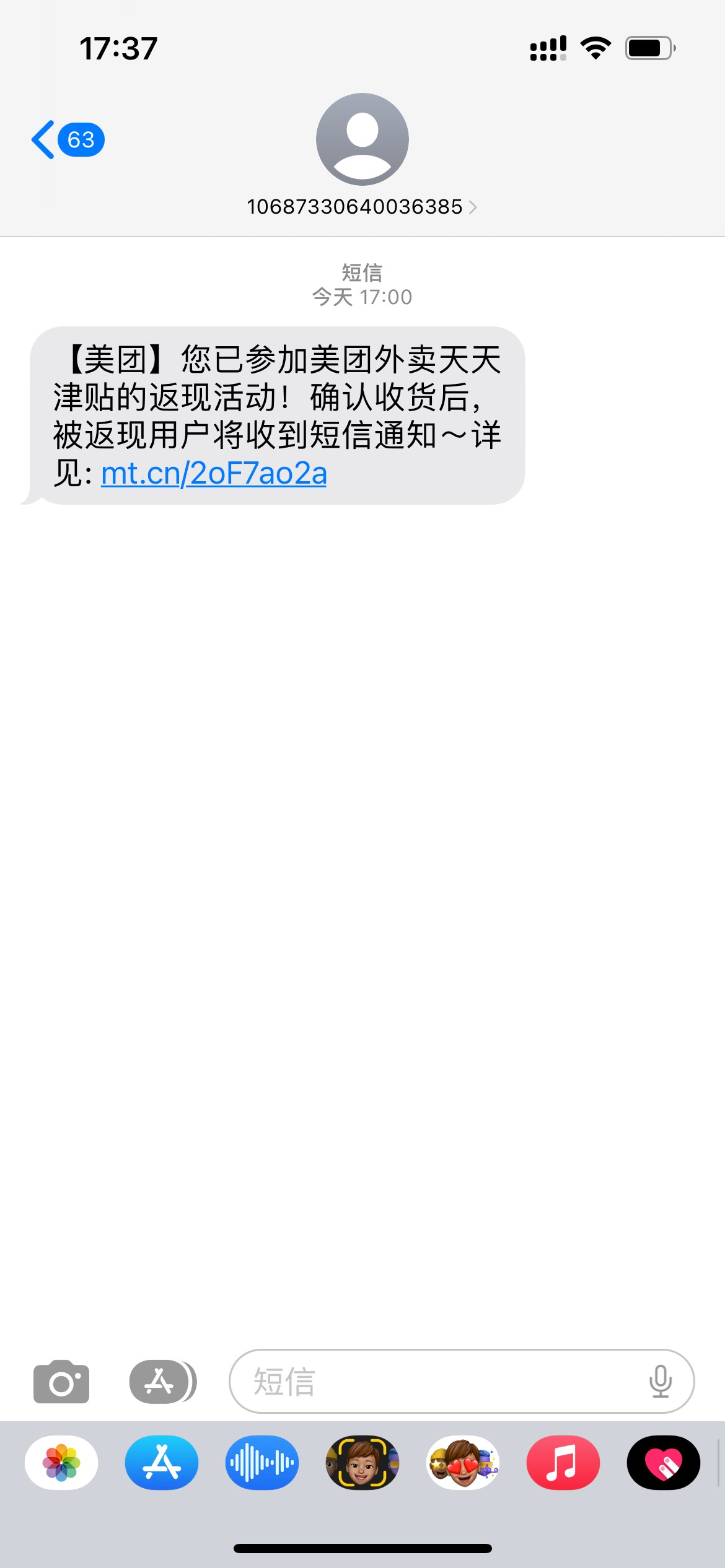 老哥们，美团免单卡点，是卡点付款吗？
76 / 作者:tzy77 / 