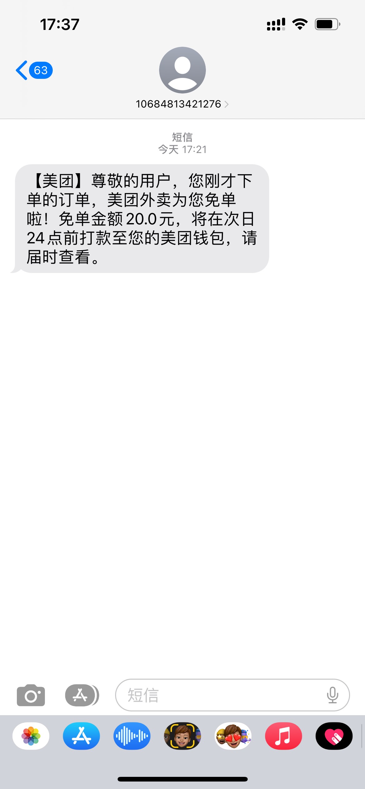 老哥们，美团免单卡点，是卡点付款吗？
28 / 作者:tzy77 / 