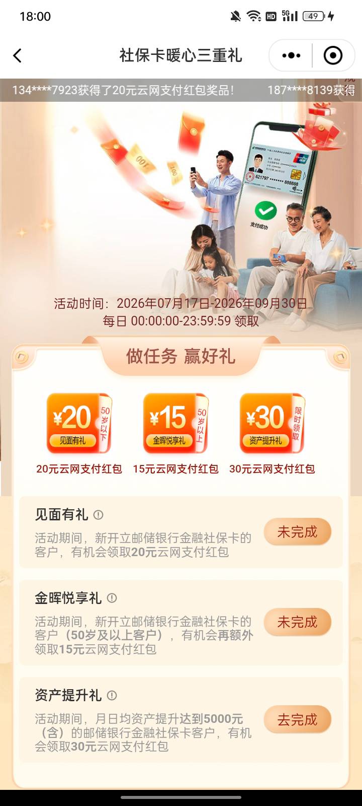 上次bug没申请过的可以去看看，20立减金。



62 / 作者:请自行备注 / 