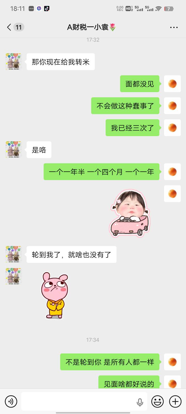 现在的女人啊，没见面就想让我转米，把我当什么呢，转了微信一拉黑，找谁说理去呢，老0 / 作者:三打白骨精313 / 