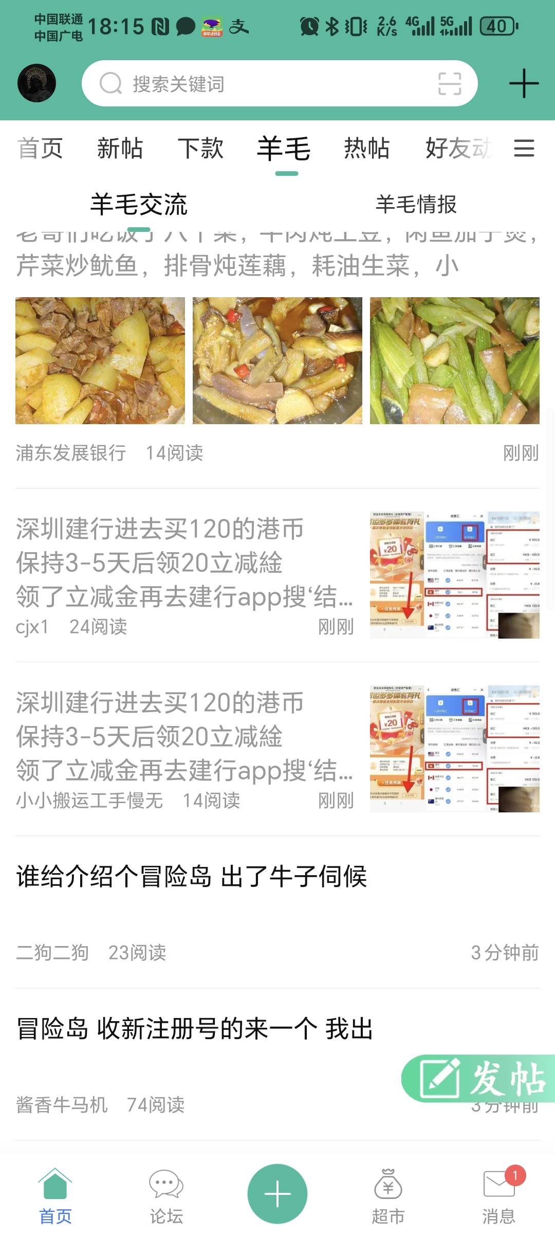 你们两个是不是在同一个群。同时搬运



21 / 作者:林伯不卖菠萝鱼 / 