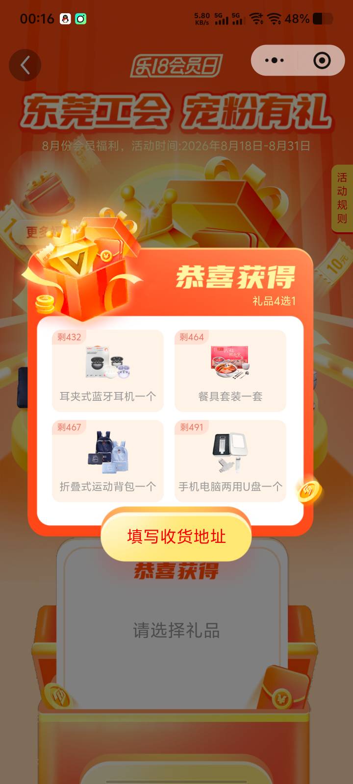 这东西有人收吗，要东莞地址

68 / 作者:星野11 / 