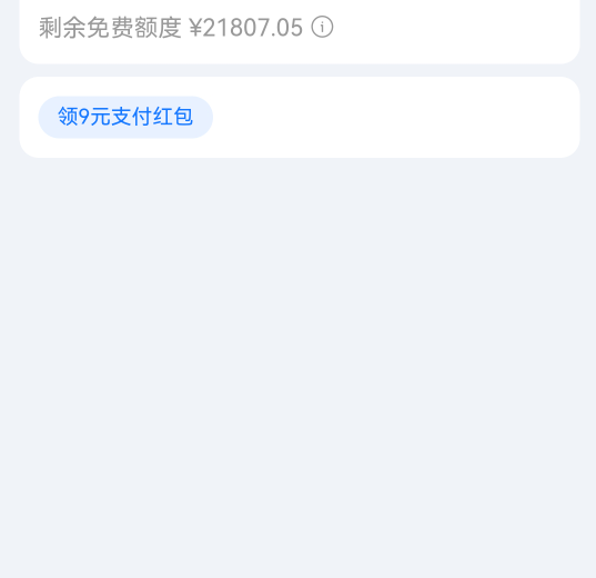 我说个把月没支付宝信用卡入口原来在这

89 / 作者:挂壁不归路 / 