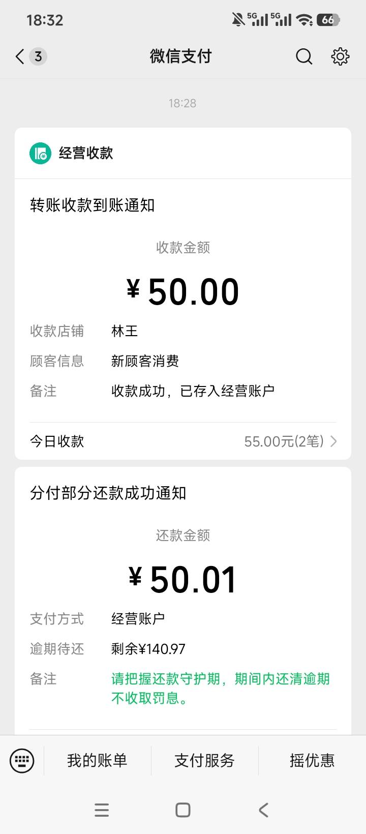 md，分付cs啊，刚借的50，经营账户也秒扣。

51 / 作者:林王 / 