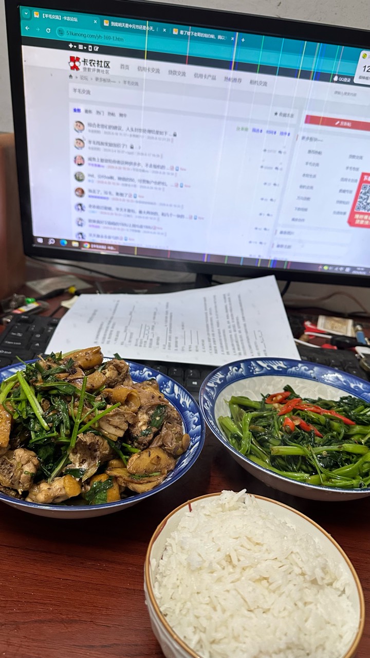 吃饭了，广州20块就买到半只手撕鸡，回老家半边生鸡都得40多，26一斤。吃完去街上捡花8 / 作者:不知明的靓仔 / 