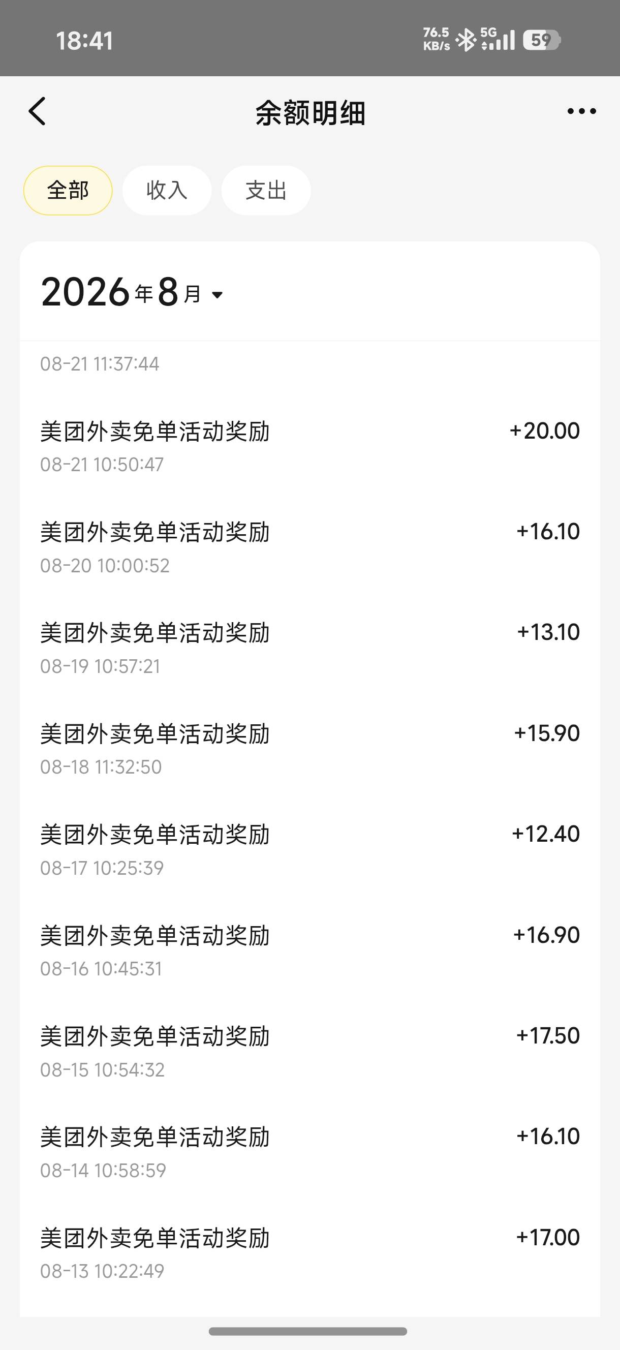 爽了，美团免单了

30 / 作者:养只小羊 / 