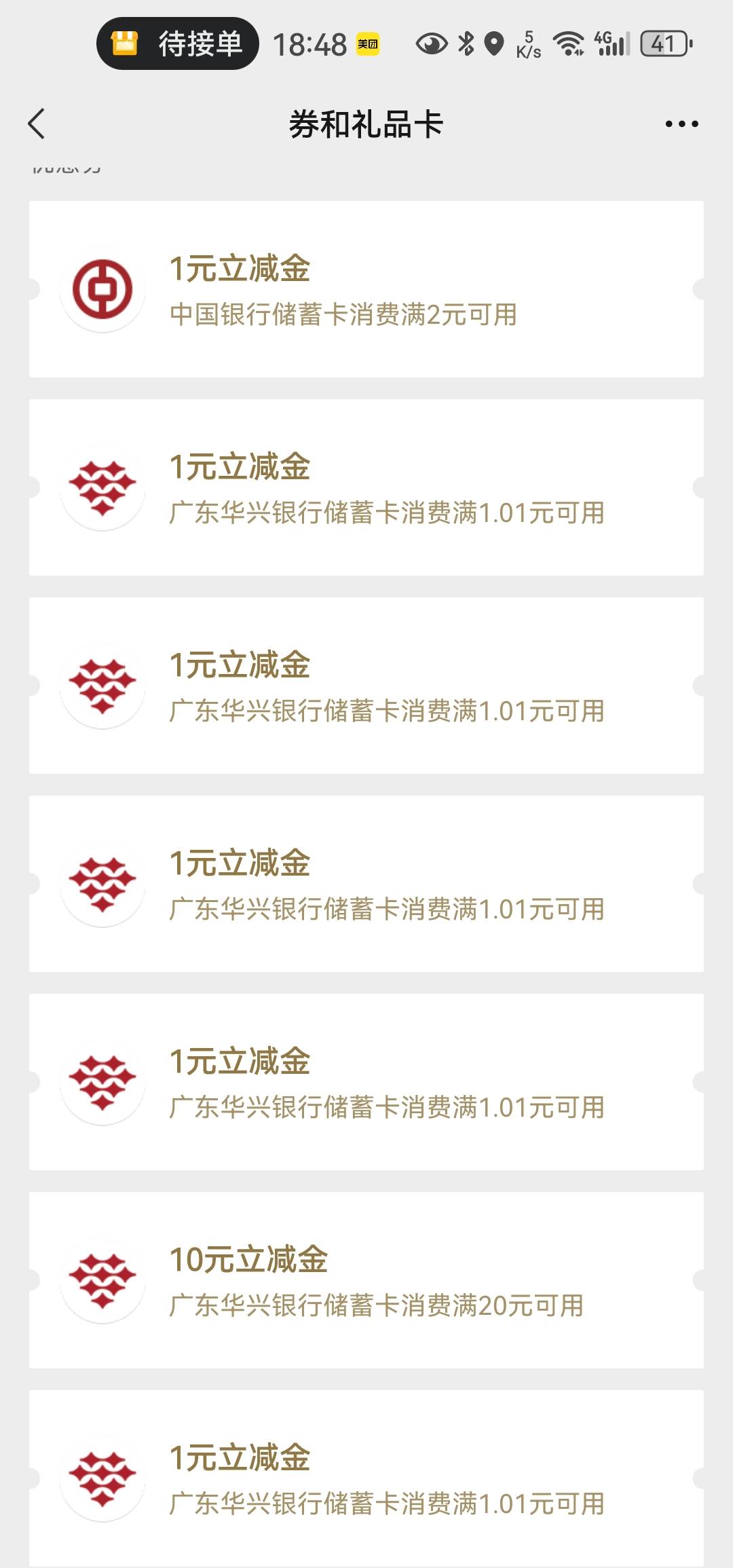 华兴1000赶紧达标吧，立减金都不敢T

52 / 作者:白云歌white / 