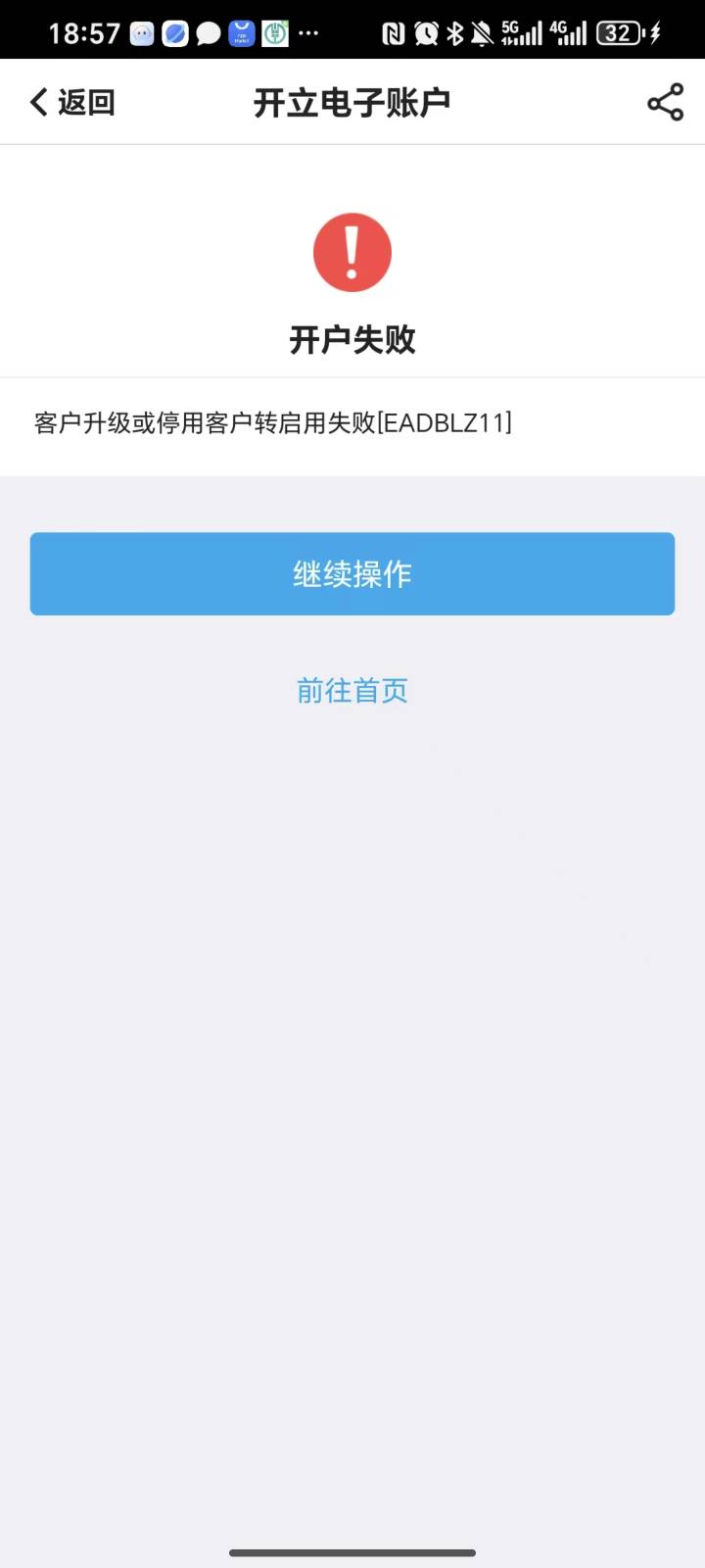 中国银行为什么开卡显示这个，电子账户，有没有办法破一下

21 / 作者:天魔星海 / 