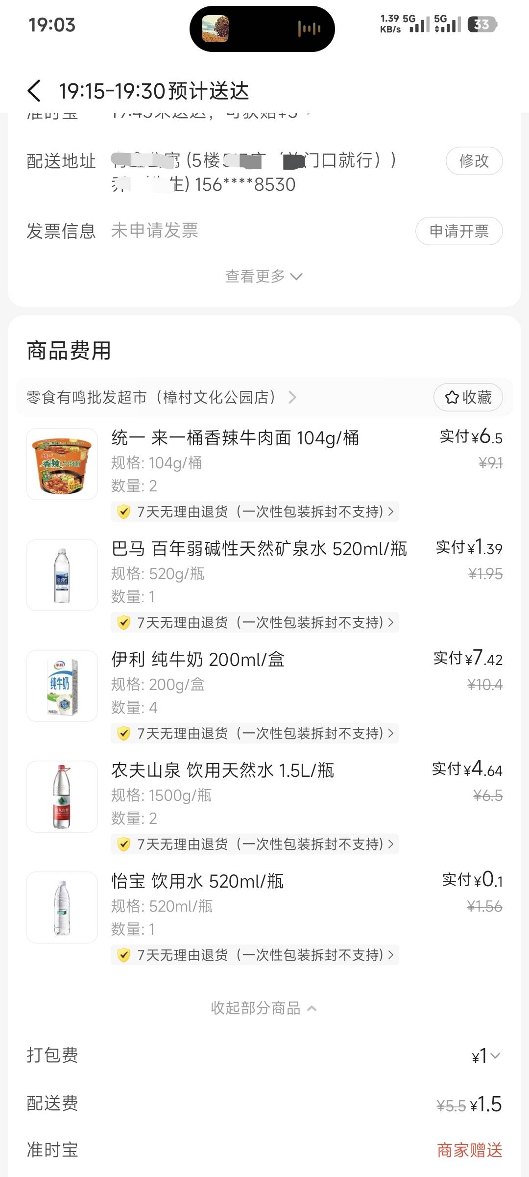 步梯五楼。全买的是水，又得为难骑手爬楼梯了

15 / 作者:卡农豆包 / 