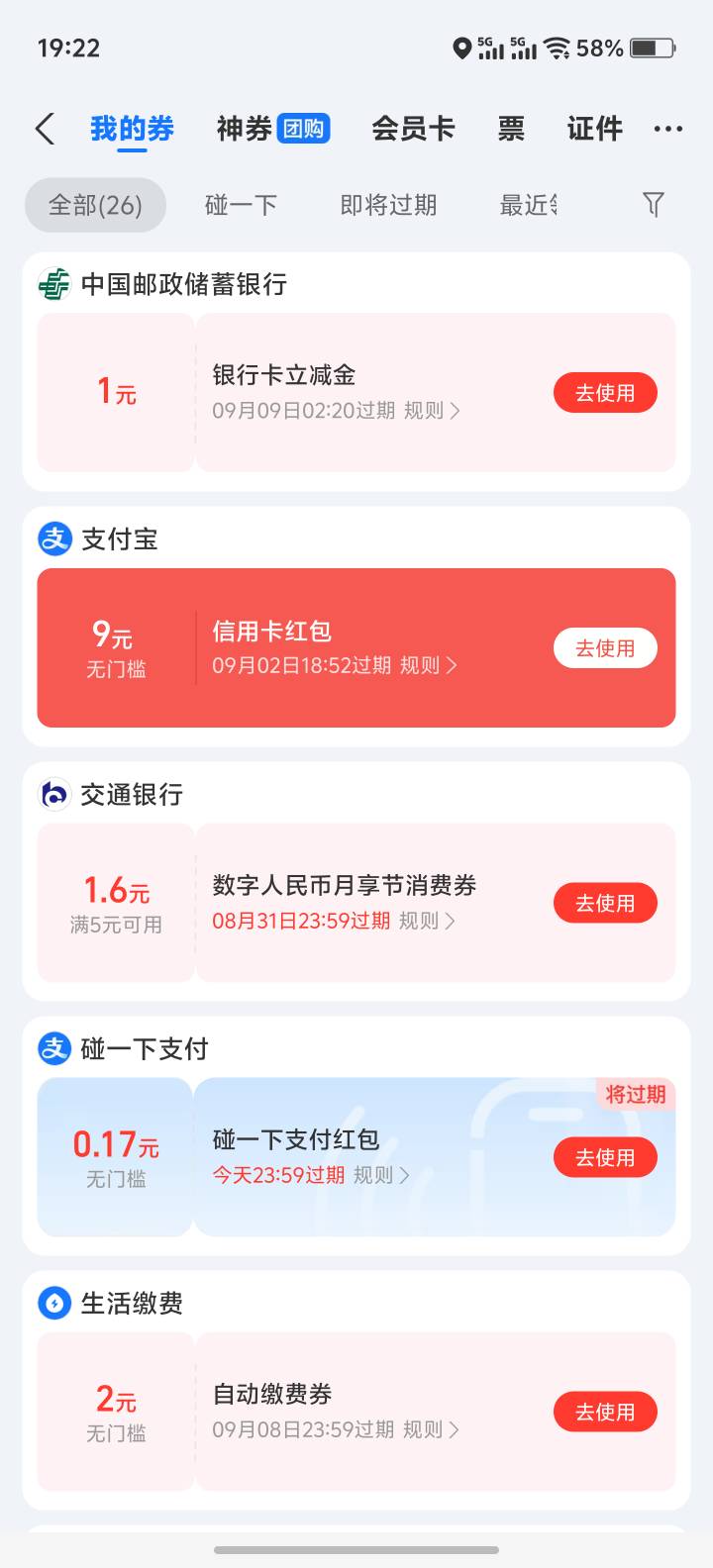老哥们你们 支付宝信用卡红包  怎么T的啊

50 / 作者:男人永卟言败 / 