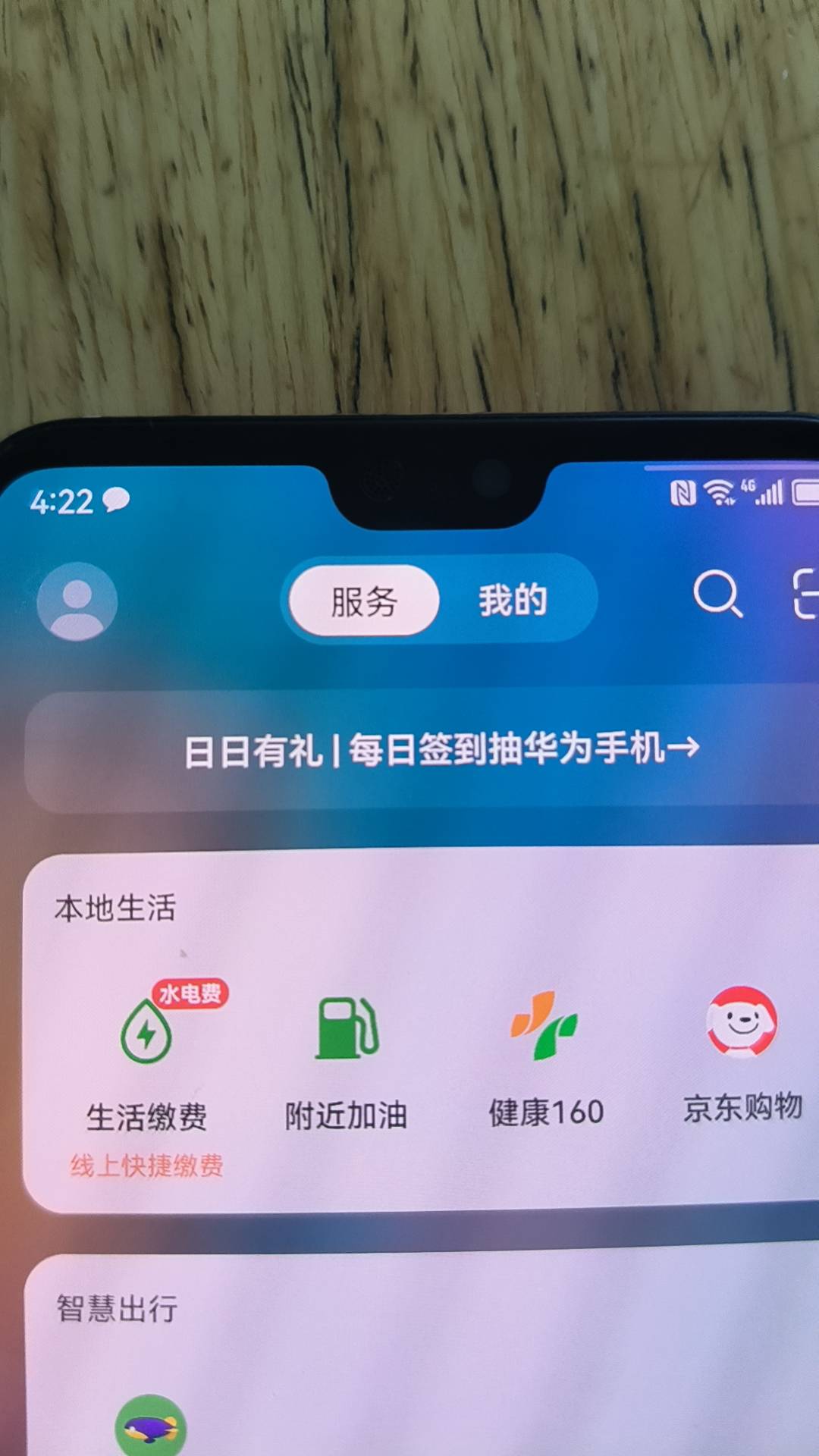 负一屏京东入口啥样的老哥截个图看看
62 / 作者:不捉老鼠的猫、 / 