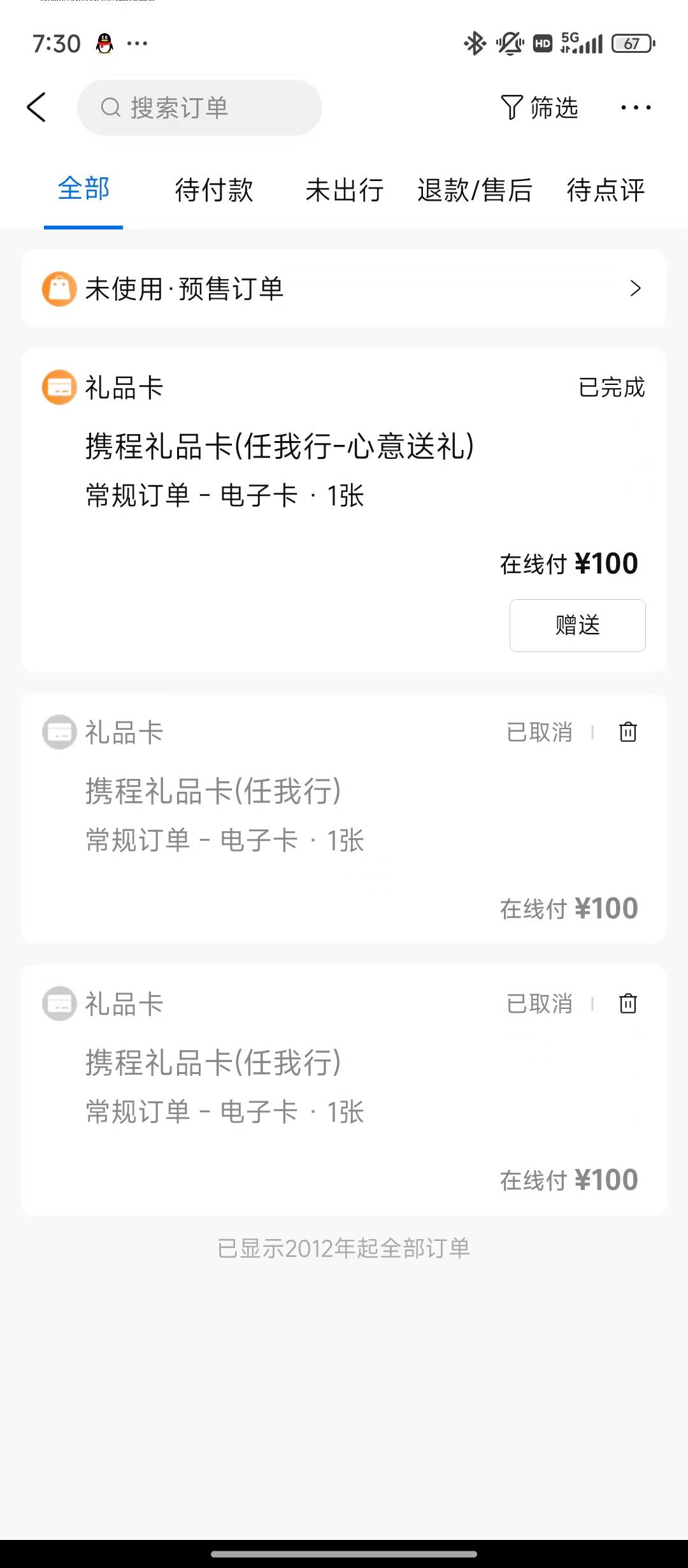 携程电子卡我是不是买错了，只能赠送，看不到卡号，咋办老哥们

53 / 作者:你还能回头吗 / 