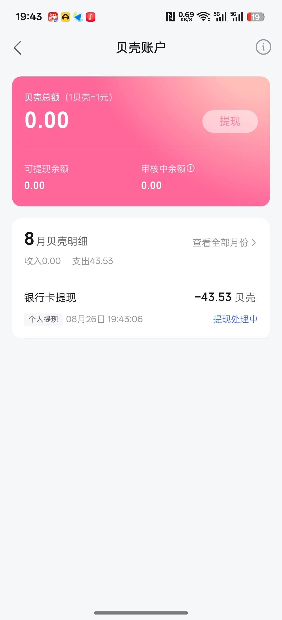 好几年没更新了，没想到小破站还每个月给几毛收益

9 / 作者:提桶跑路哦 / 