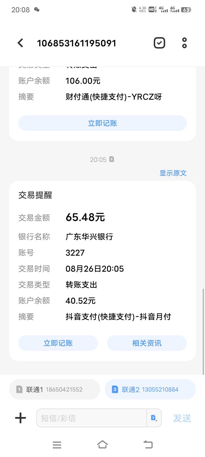 华兴顺利反申请

62 / 作者:零撸一个亿 / 