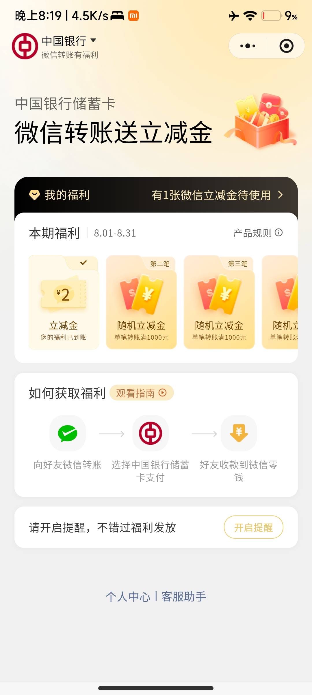 老哥们转1000是不是只有低保啊

90 / 作者:啦啦啦啦啦乖乖 / 
