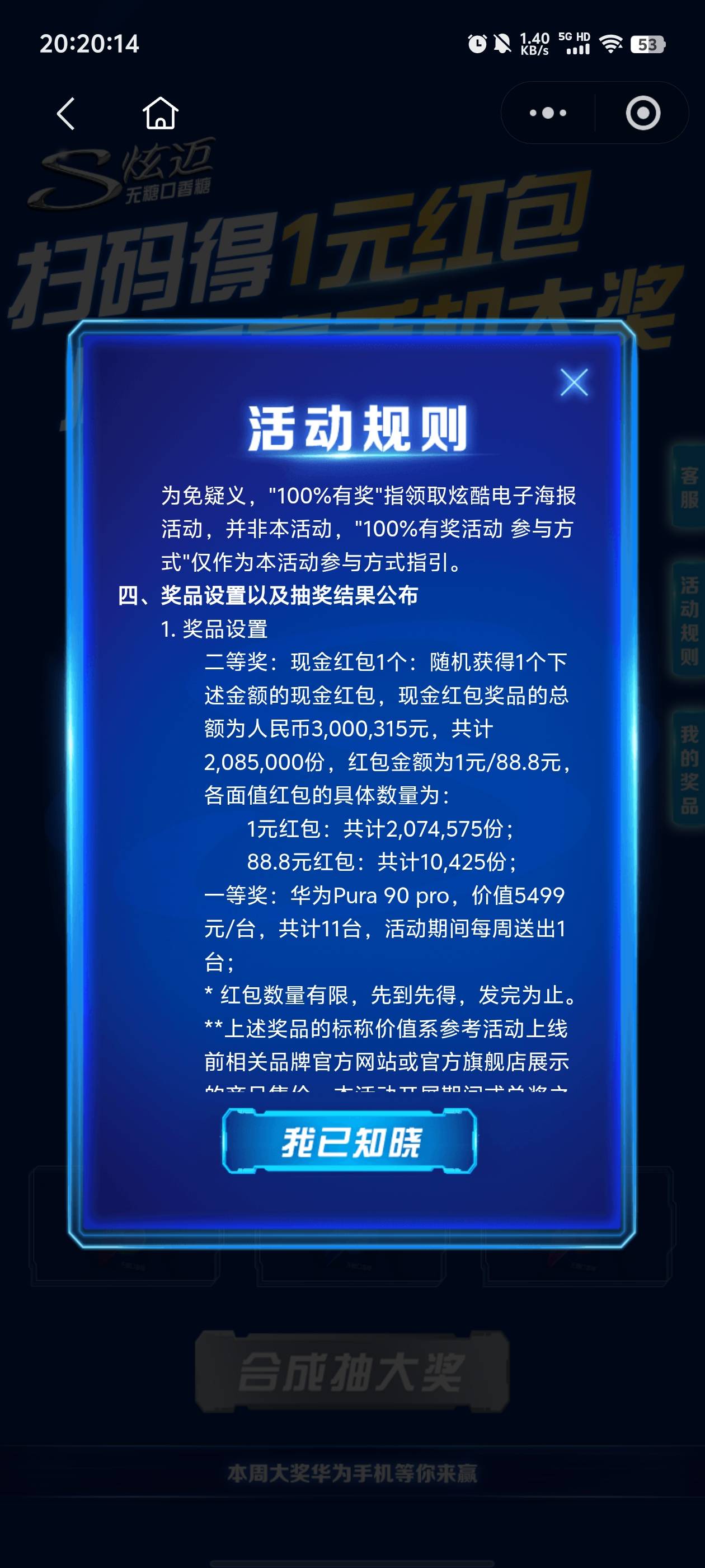 炫迈去超市刮起来！

92 / 作者:元小号 / 