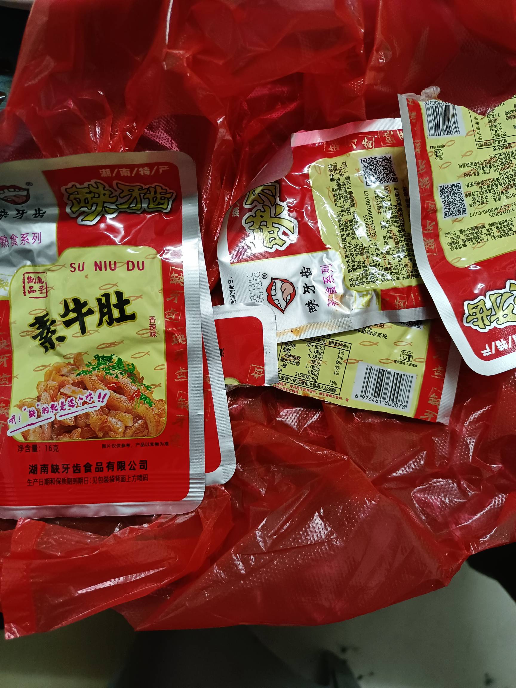 刷视频看到说这个很辣，是工业辣椒精，出去买了几包回来感觉也不辣啊，我广东的都能吃63 / 作者:无情的乐 / 