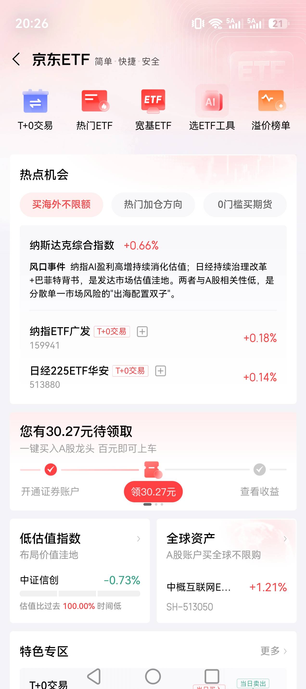 京东什么情况，都过一天了怎么还没有晒单任务你们多久出晒单任务的

52 / 作者:kf2 / 