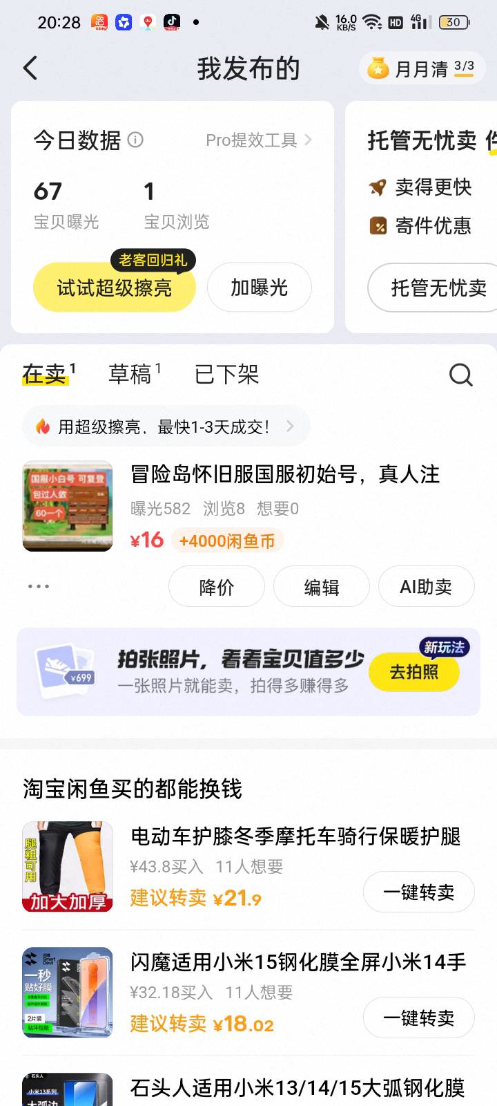 我服了降价降到这么低还是没人问

60 / 作者:奥转盘 / 