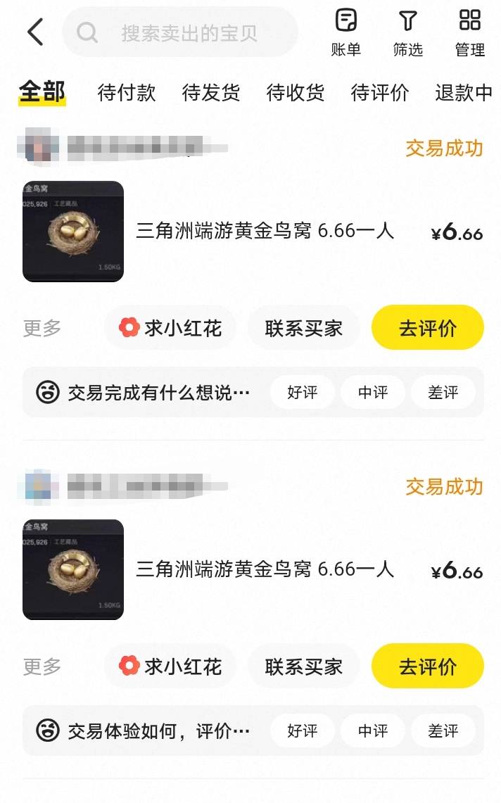 这玩意需求还挺高的 只不过我技术不行 费时间


41 / 作者:moli须臾 / 