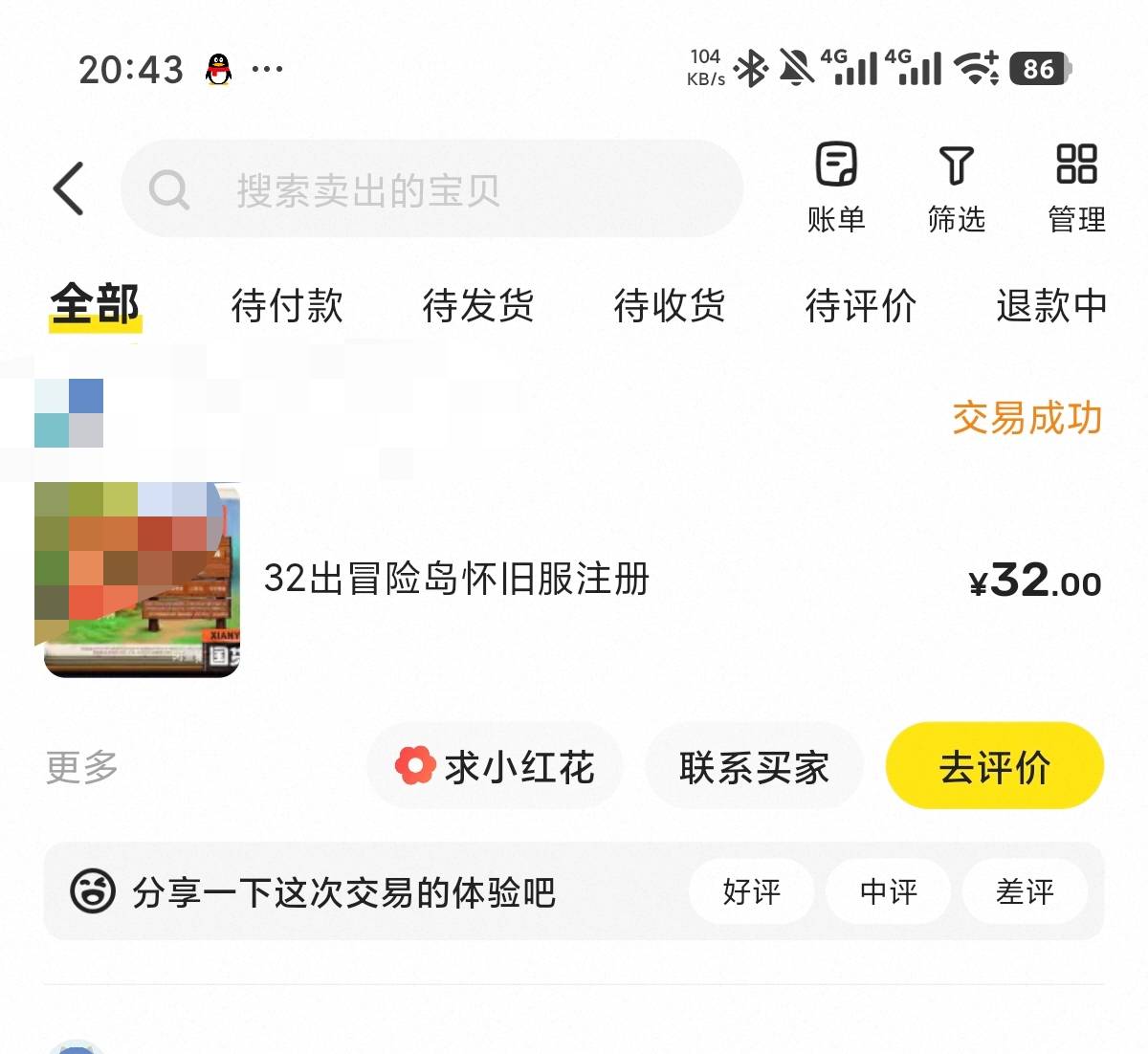 跑了跑了 饿晕了

69 / 作者:我马上上岸了 / 