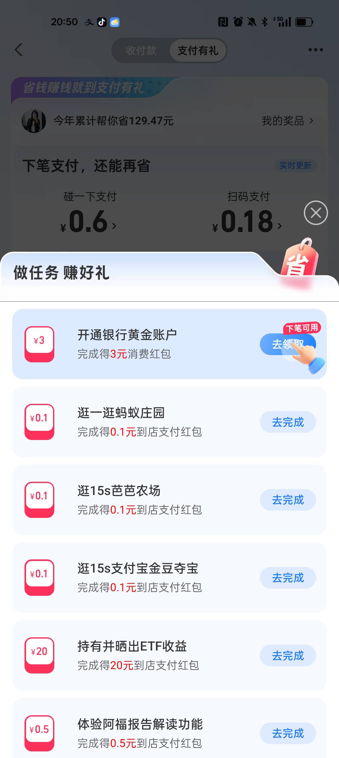 技斧抱支付有礼一分钟三毛

88 / 作者:老哥们丨 / 