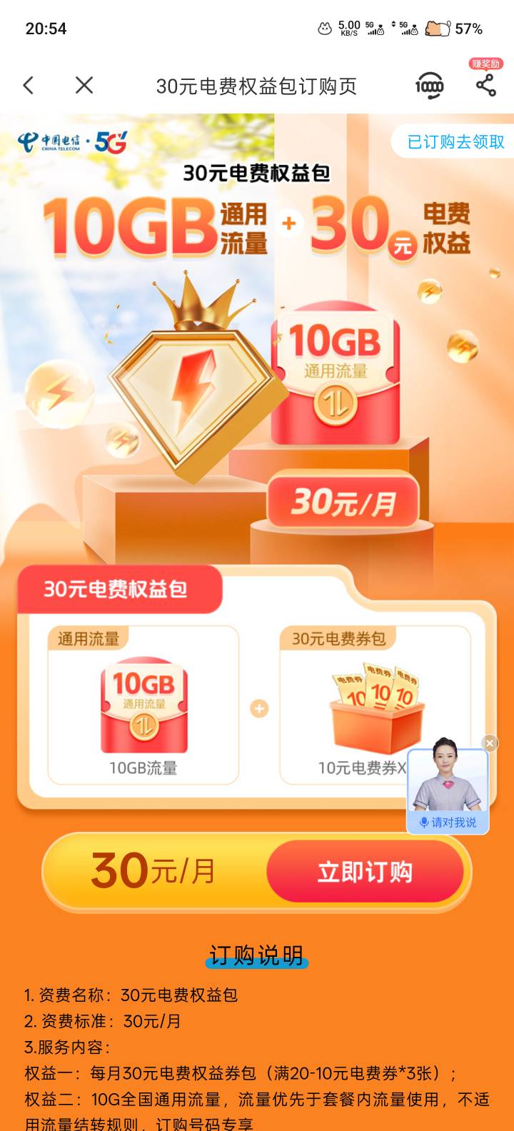 有收吗？没本金

27 / 作者:你管我叫什么名 / 