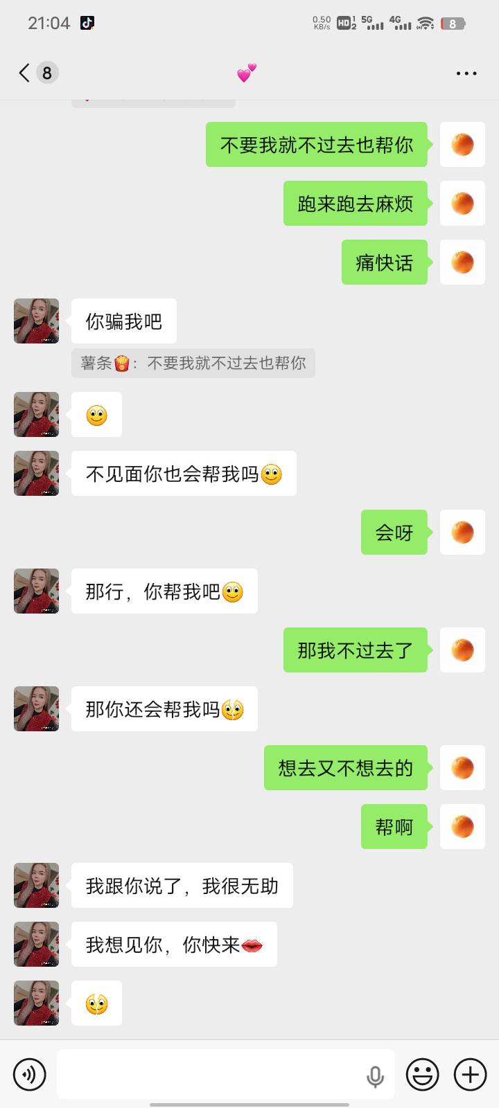 老哥们我应该去吗，有什么诡计没

51 / 作者:三打白骨精313 / 