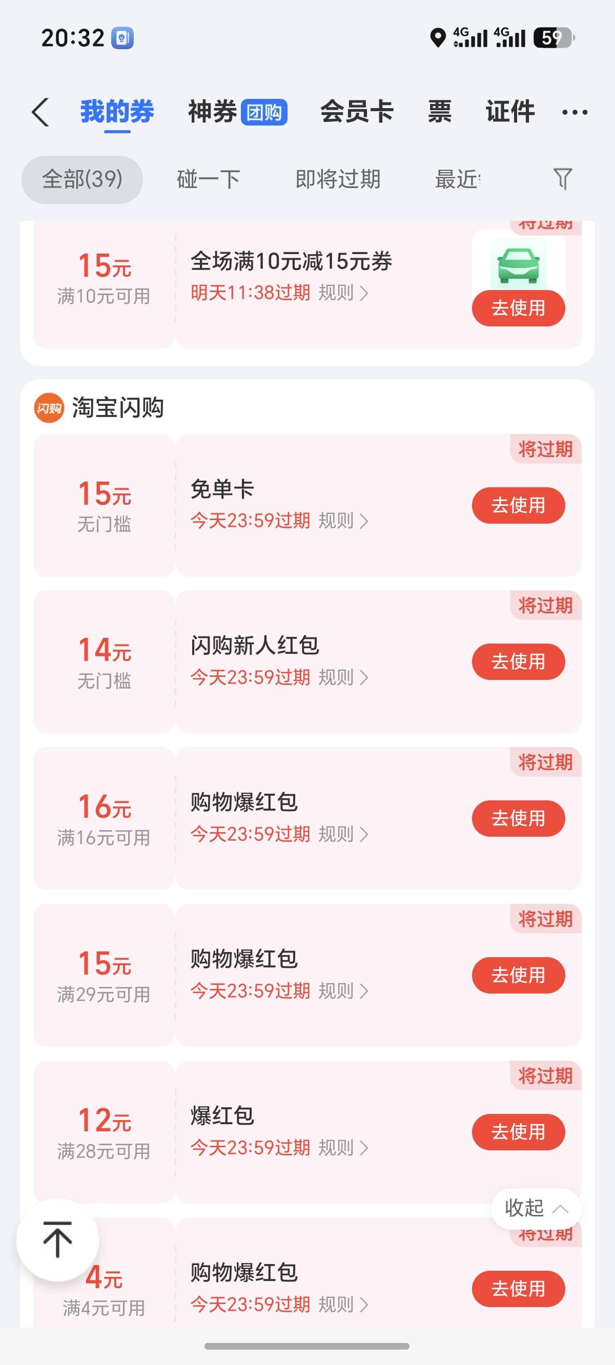 老哥们去支付宝卡包看看，给了好多无门槛券


5 / 作者:不想取名字zj / 