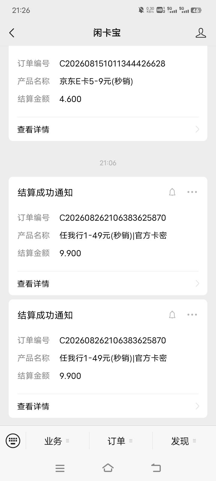 接上贴，被抖音月付扣了65以后果断注销抖音，申请了15话费券，团购瑞幸咖啡0.01折价1015 / 作者:零撸一个亿 / 