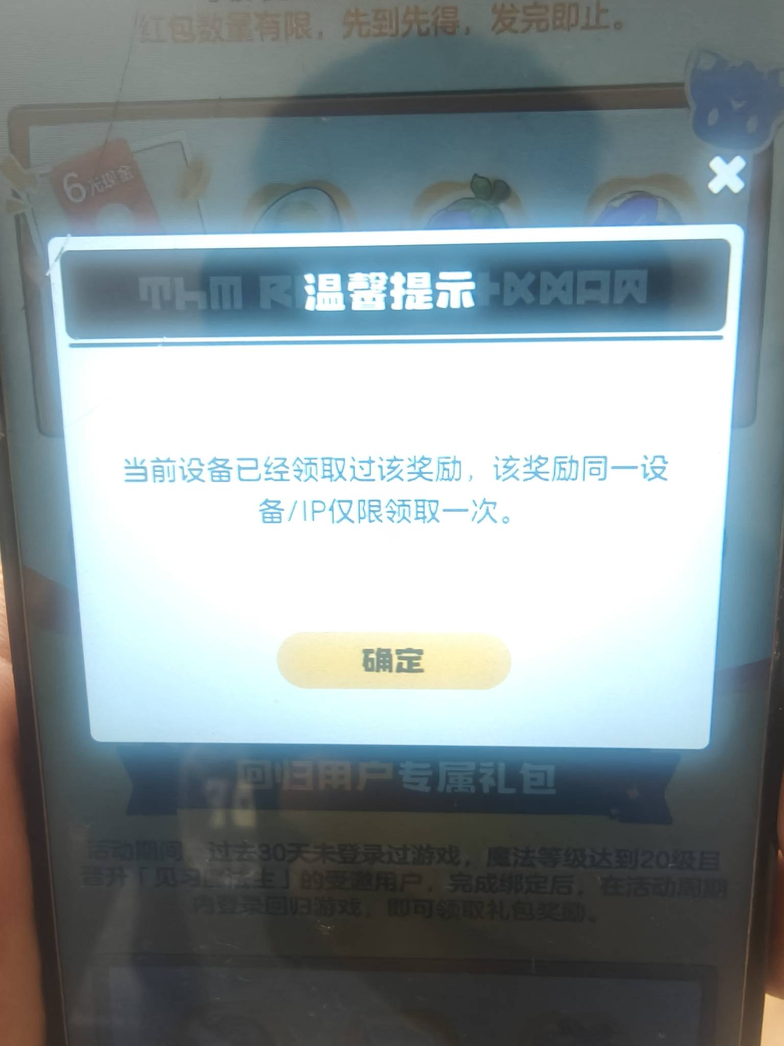 老哥们，洛克王国明明是两个手机为什么也领不了

23 / 作者:绮罗生 / 