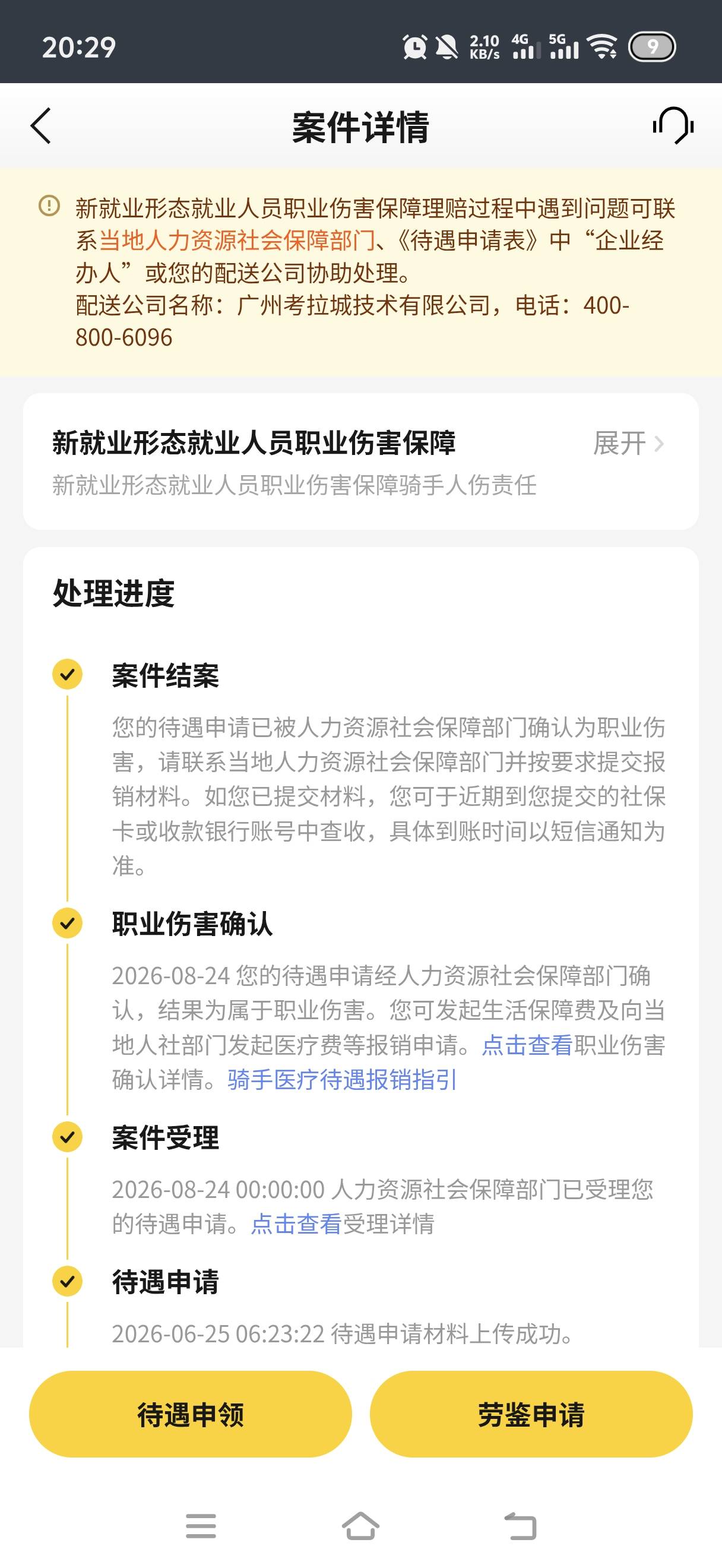 有没有老哥在东莞做过伤残鉴定的，都需要什么资料

18 / 作者:挂比了救我鸭 / 