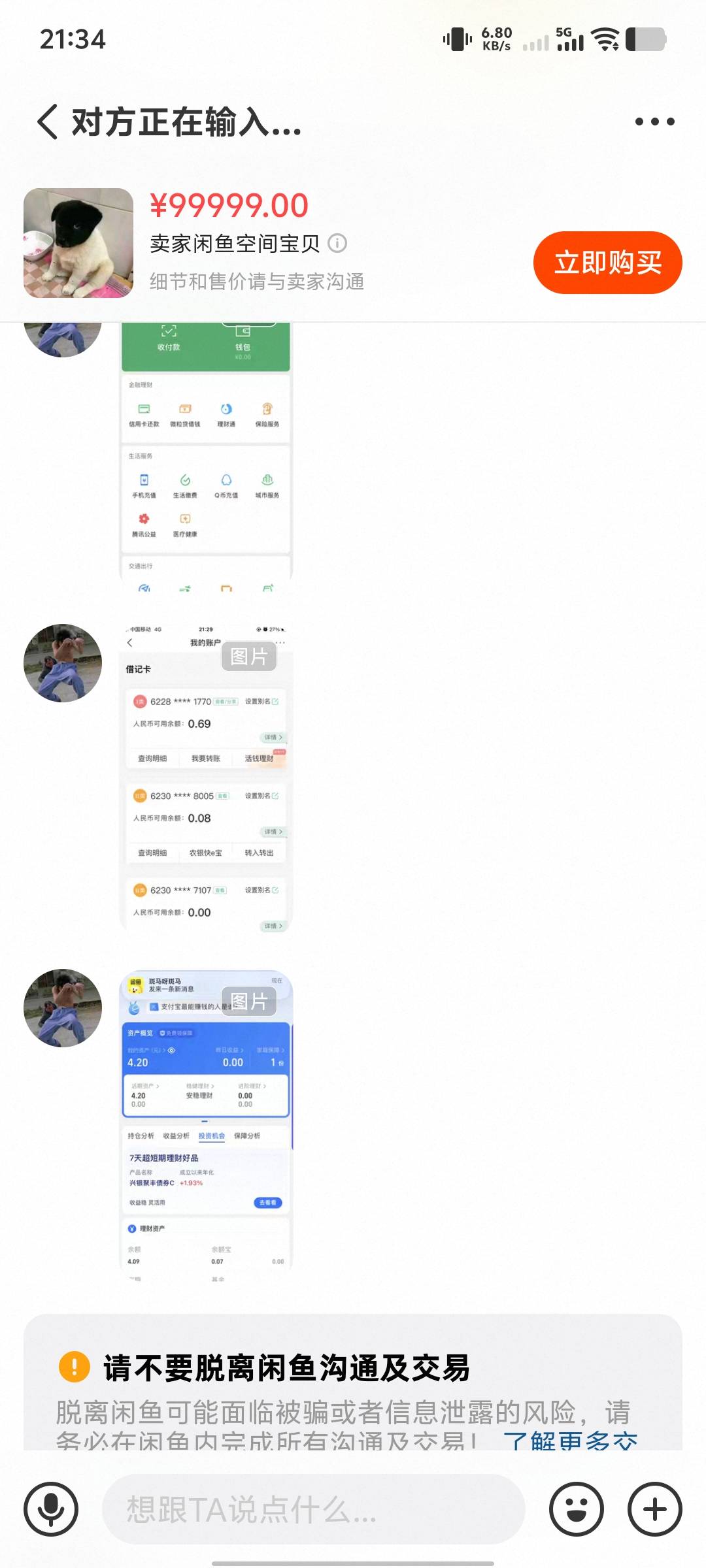 乡亲们过的还这么难吗？你最好下去看看，脱掉你那身衣服





97 / 作者:我不是骗子 / 